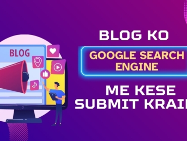 Blog ko google search engine me kese submit krain