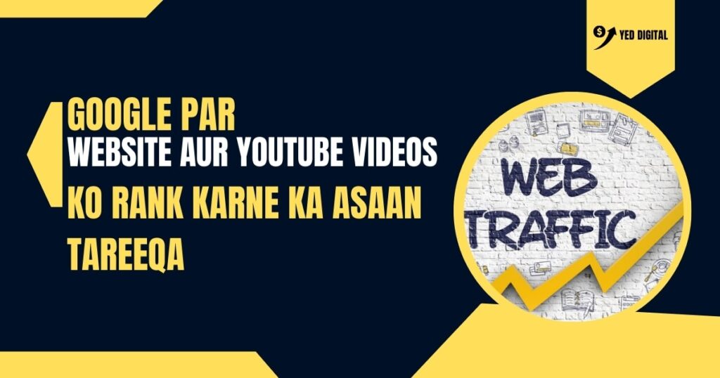 Google Par Website aur YouTube Videos Ko Rank Karne Ka Asaan Tareeqa