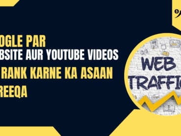 Google Par Website aur YouTube Videos Ko Rank Karne Ka Asaan Tareeqa