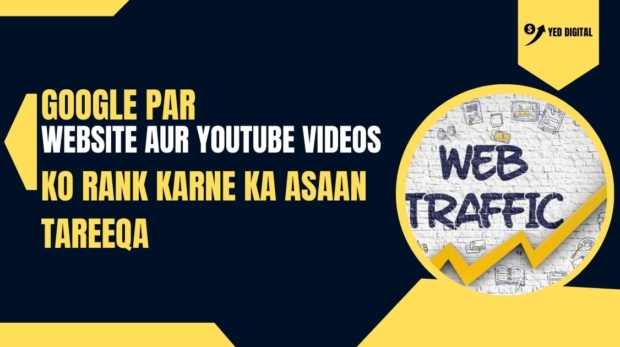 Google Par Website aur YouTube Videos Ko Rank Karne Ka Asaan Tareeqa